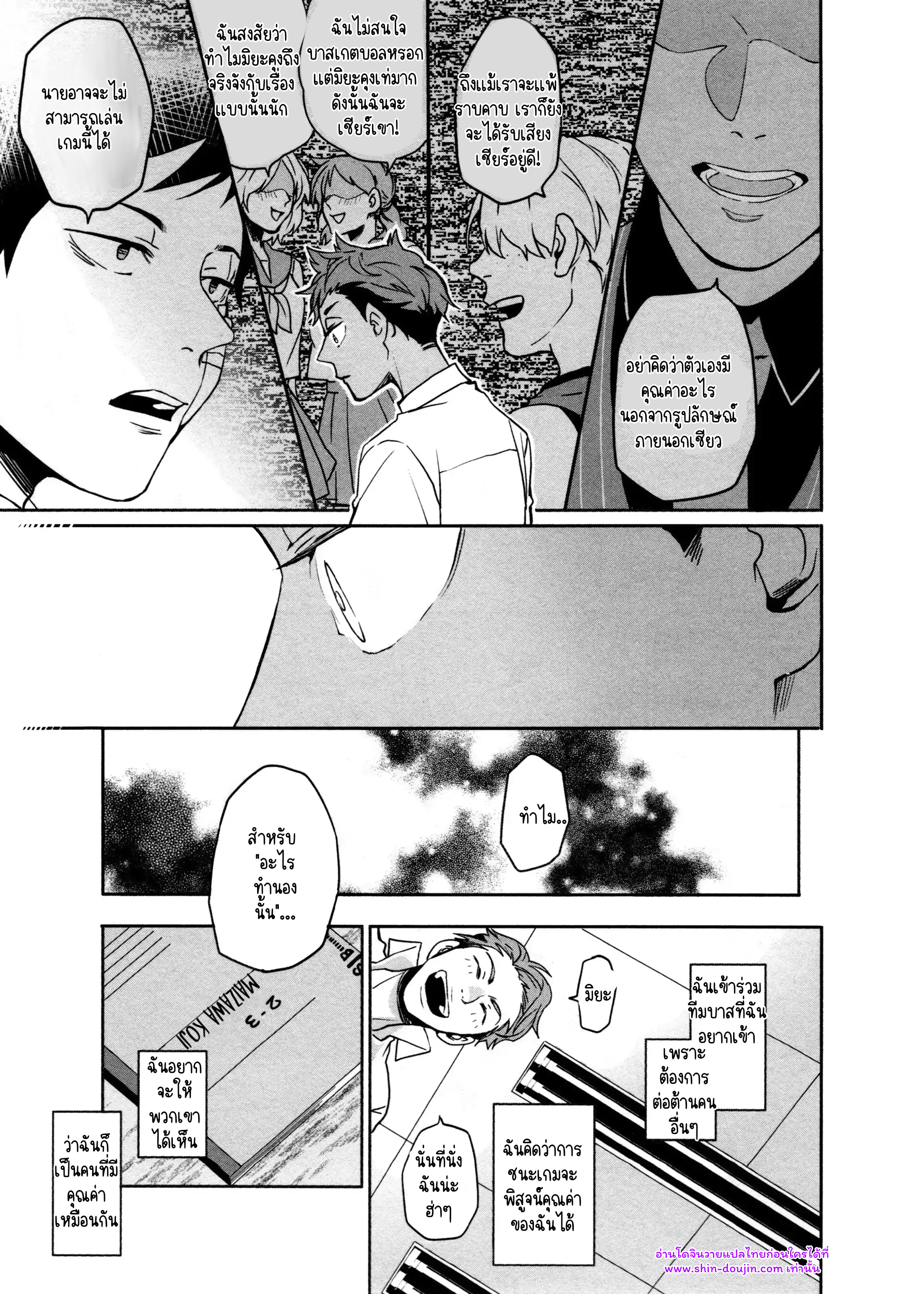 Hate my MIA EP 7